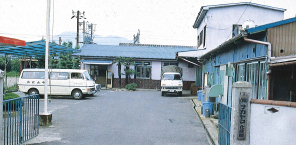 沿革 歴史を育み、成長し続ける企業